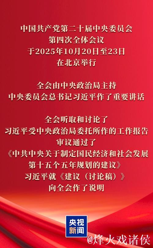 中共中央政治局召开会议 讨论拟提请二十届四中全会审议的文件 中共中央总书记习近平主持会议 中共中央政治局召开会议 讨论拟提请二十届四中全会审议的文件 中共中央总书记习近平主持会议
