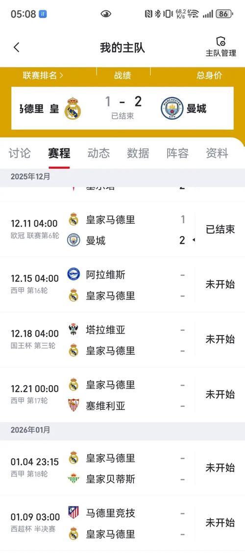 亨利称阿隆索仅执教皇马六个月不该被解雇 亨利称阿隆索仅执教皇马六个月不该被解雇