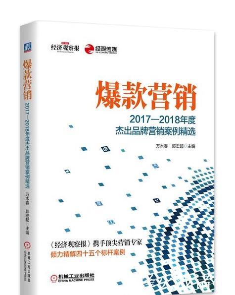 经济日报:国产IP如何从爆款到长红 经济日报:国产IP如何从爆款到长红