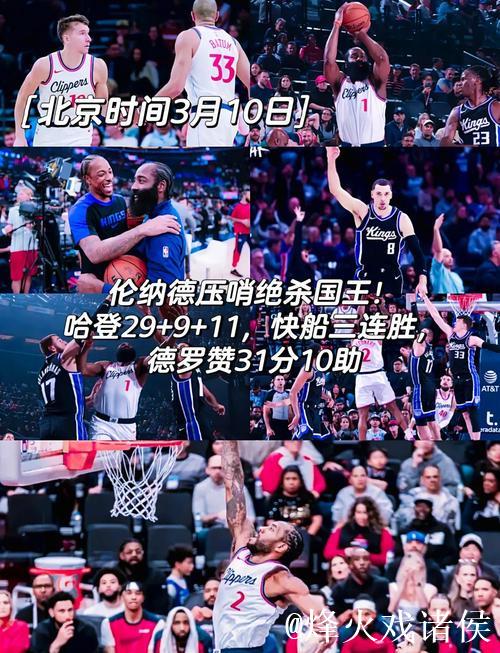 快船浪费良机 火箭惊险取胜 快船浪费良机 火箭惊险取胜