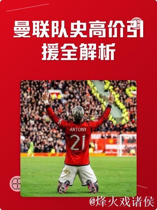 CIES:曼联近5年的引援性价比全球垫底,皇马第一巴黎第五 CIES:曼联近5年的引援性价比全球垫底,皇马第一巴黎第五