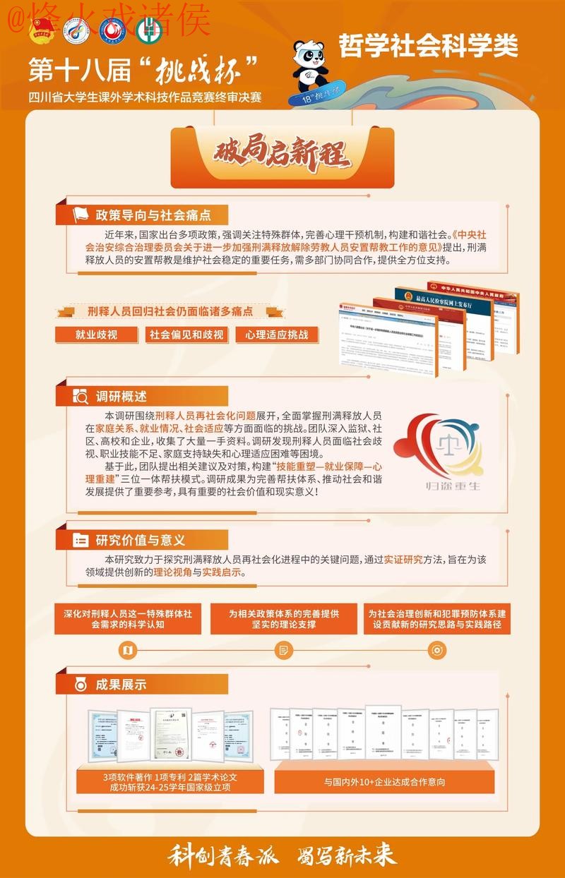 全面解读世界杯预测平台的优势与挑战