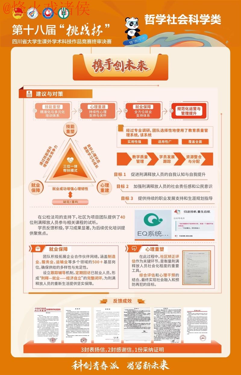 全面解读世界杯预测平台的优势与挑战