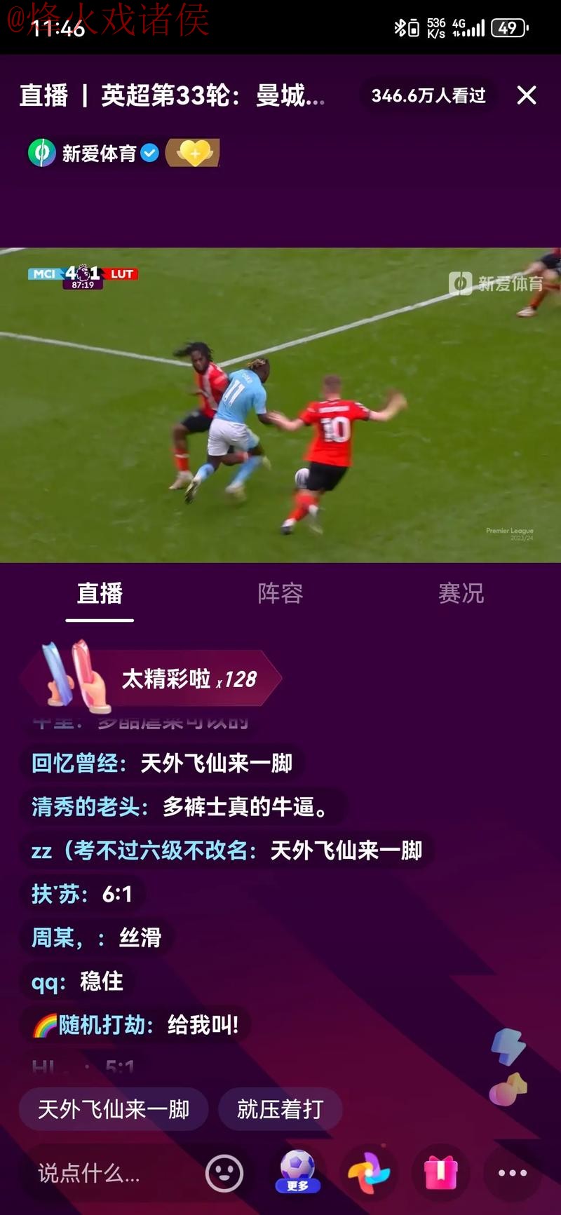 手机观看世界杯直播的最佳选择 手机观看世界杯直播的最佳选择