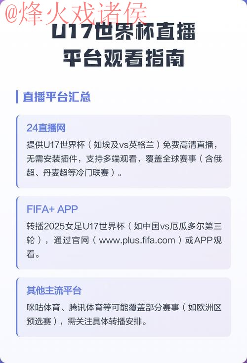 手机观看世界杯直播的最佳选择 手机观看世界杯直播的最佳选择
