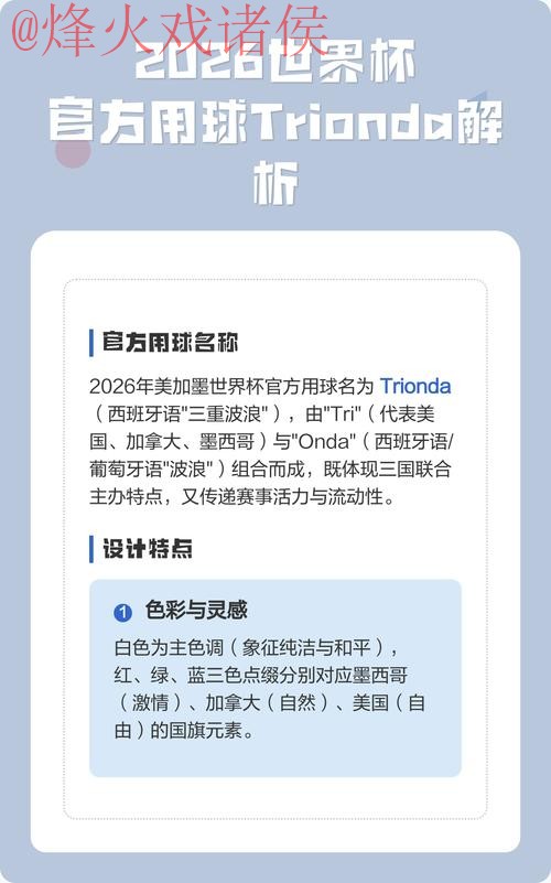 2026世界杯购球官方网站入口信息详解